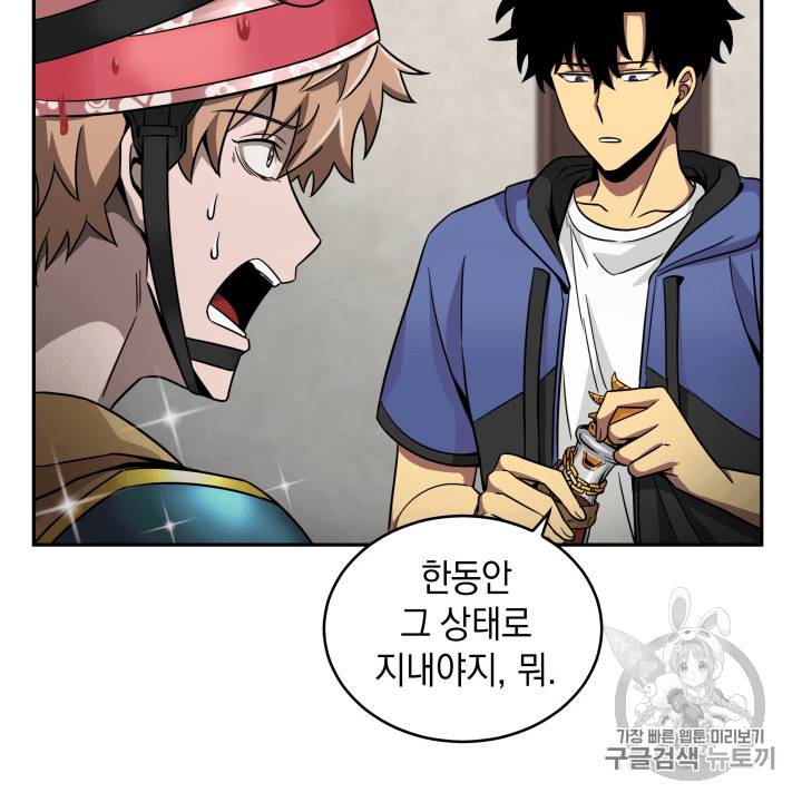 도굴왕 97화 47