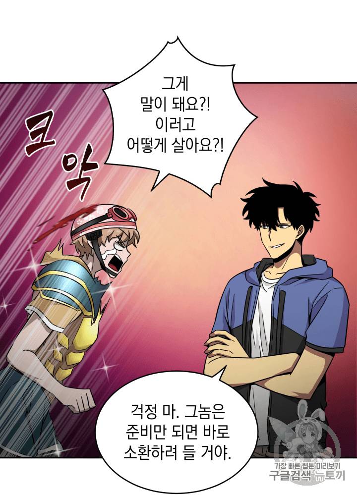도굴왕 97화 48