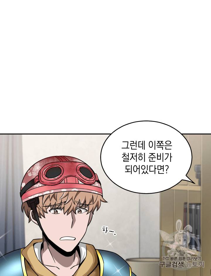 도굴왕 97화 49