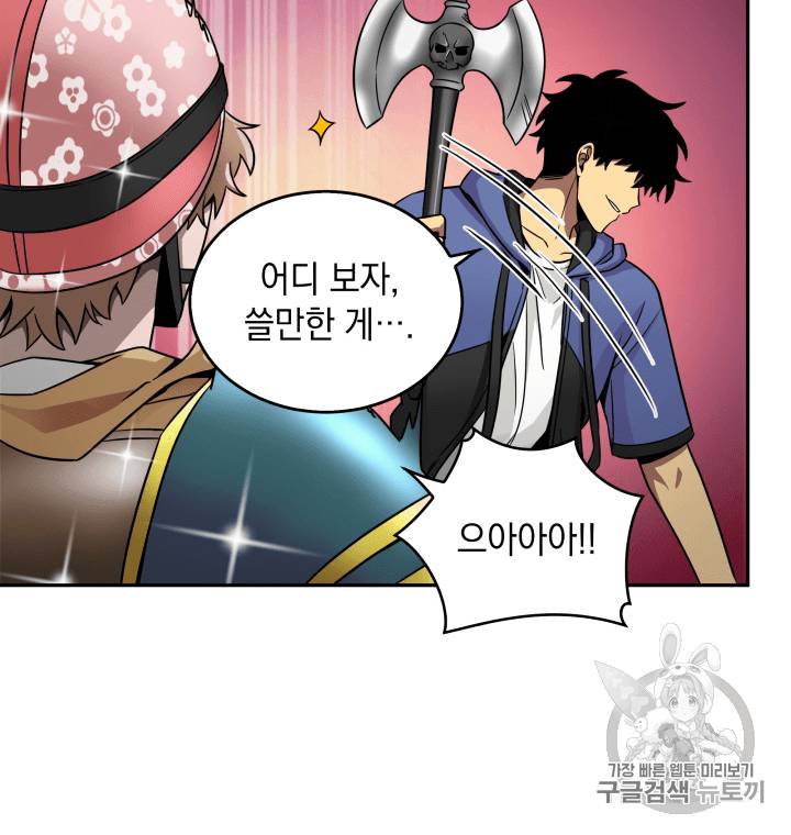 도굴왕 97화 51