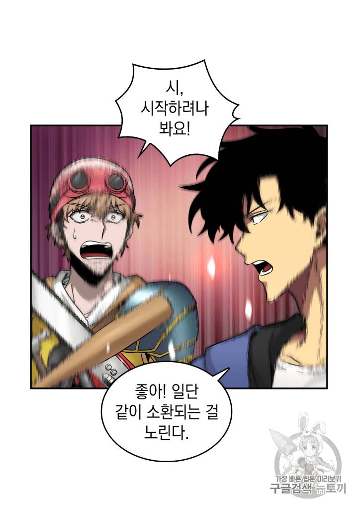 도굴왕 97화 56