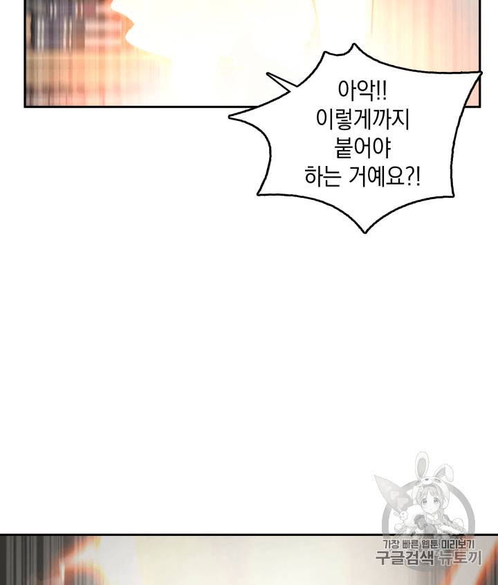 도굴왕 97화 58