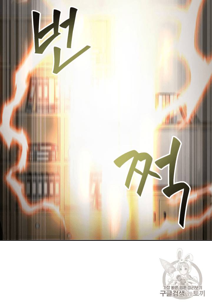 도굴왕 97화 59