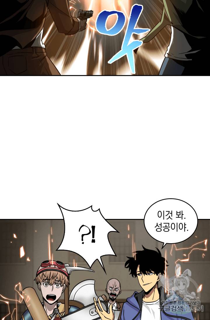 도굴왕 97화 65