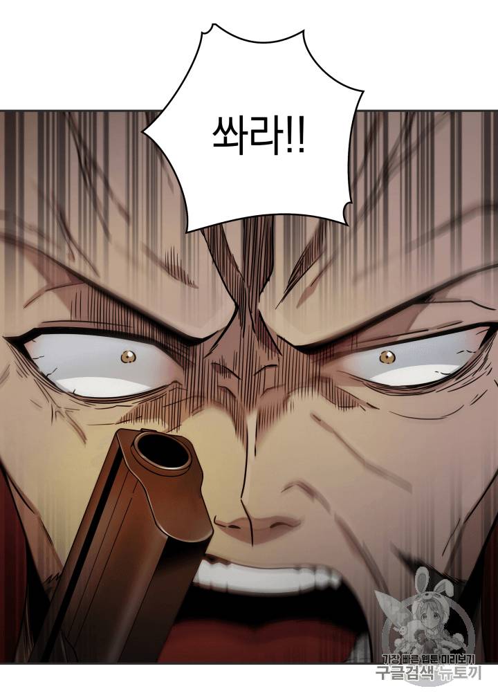 도굴왕 97화 69