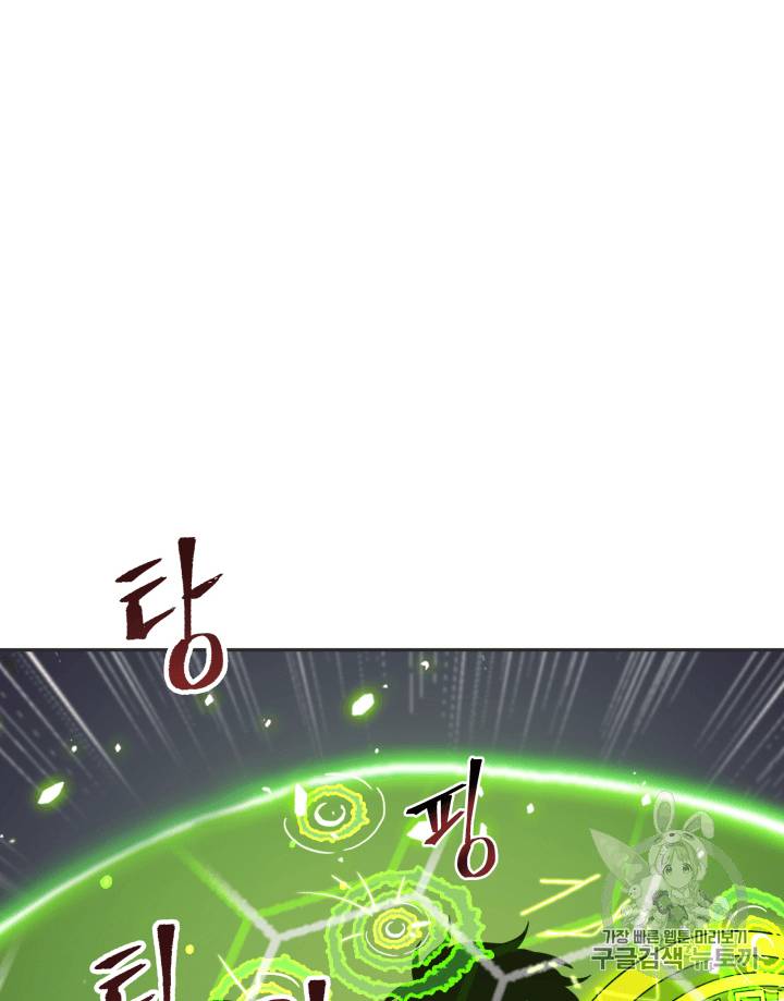도굴왕 97화 70