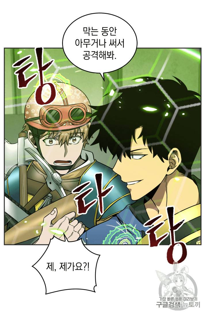 도굴왕 97화 72