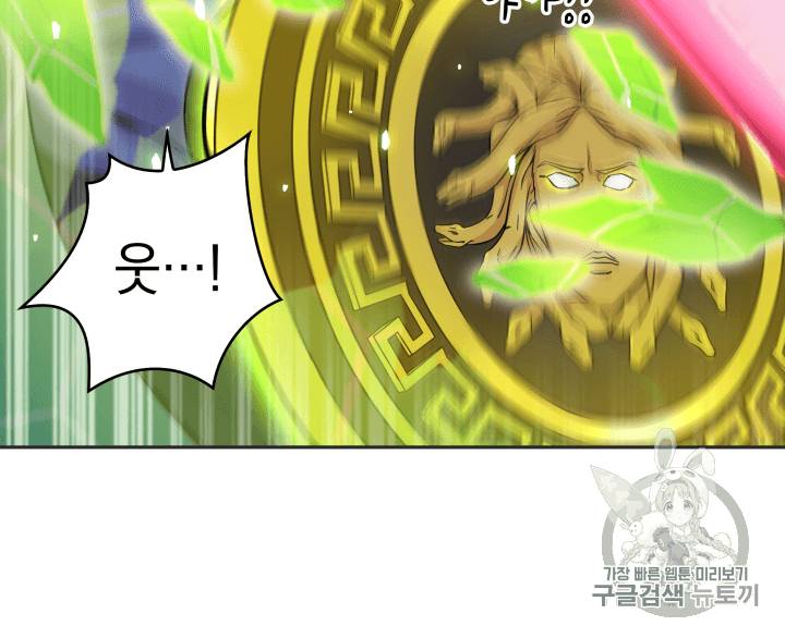 도굴왕 97화 75
