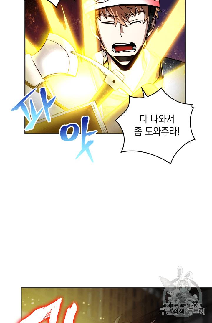 도굴왕 97화 78