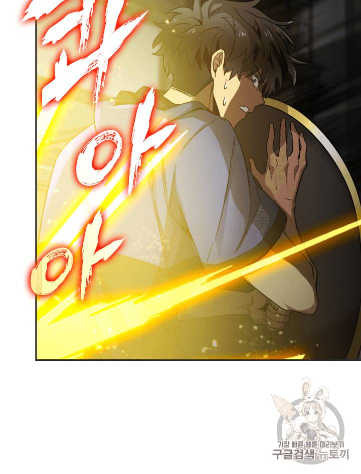 도굴왕 97화 79