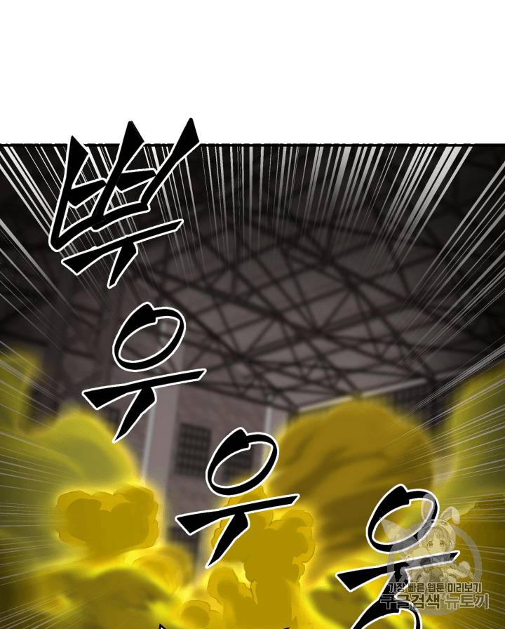 도굴왕 97화 80