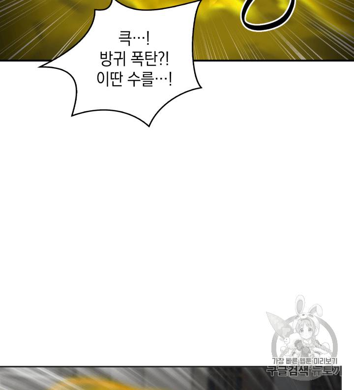도굴왕 97화 81