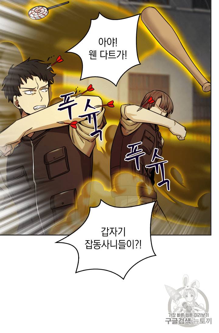 도굴왕 97화 82