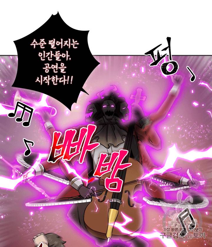 도굴왕 97화 83