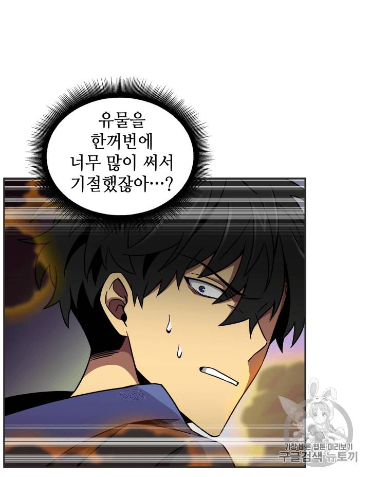 도굴왕 97화 86