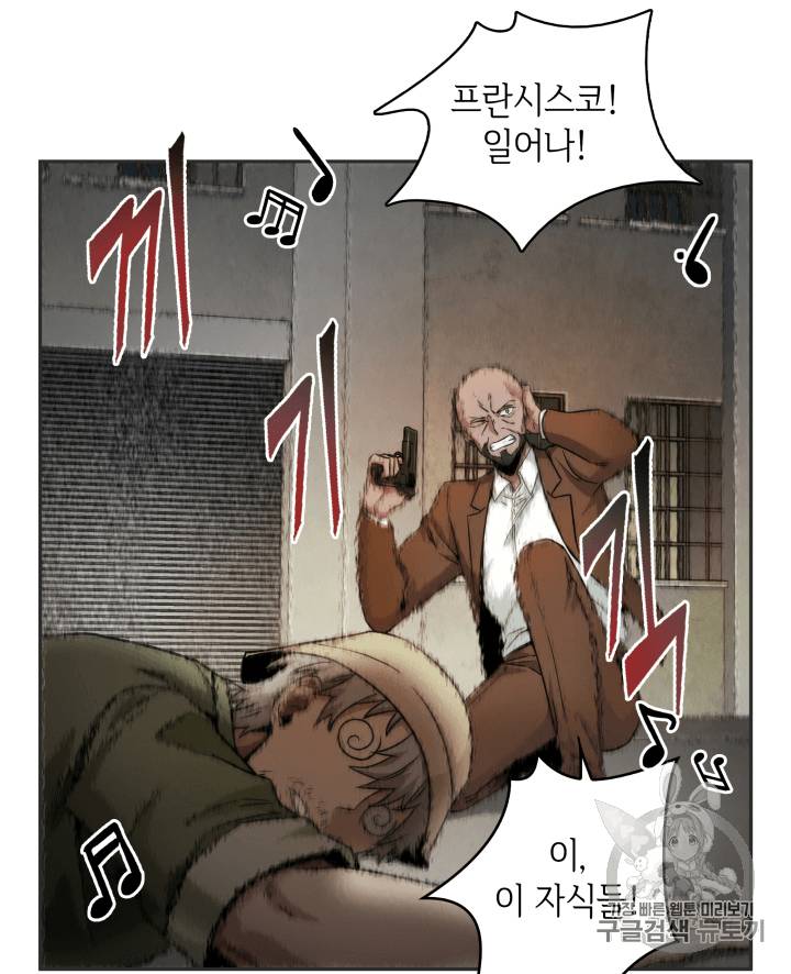 도굴왕 97화 91
