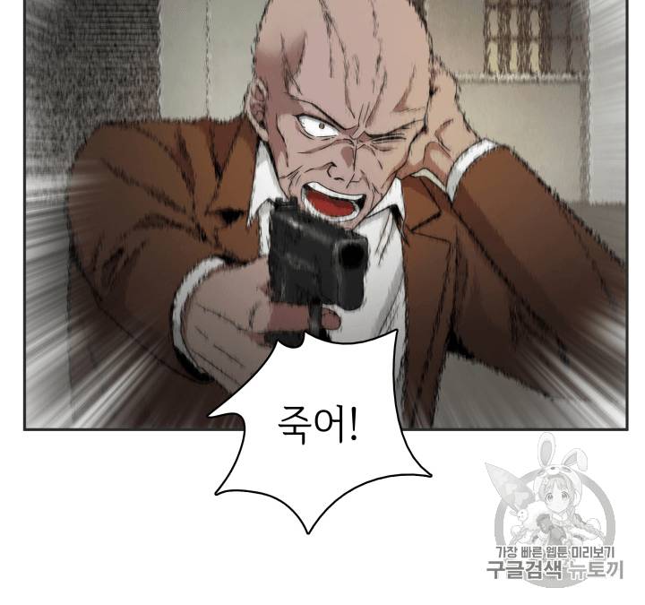 도굴왕 97화 93
