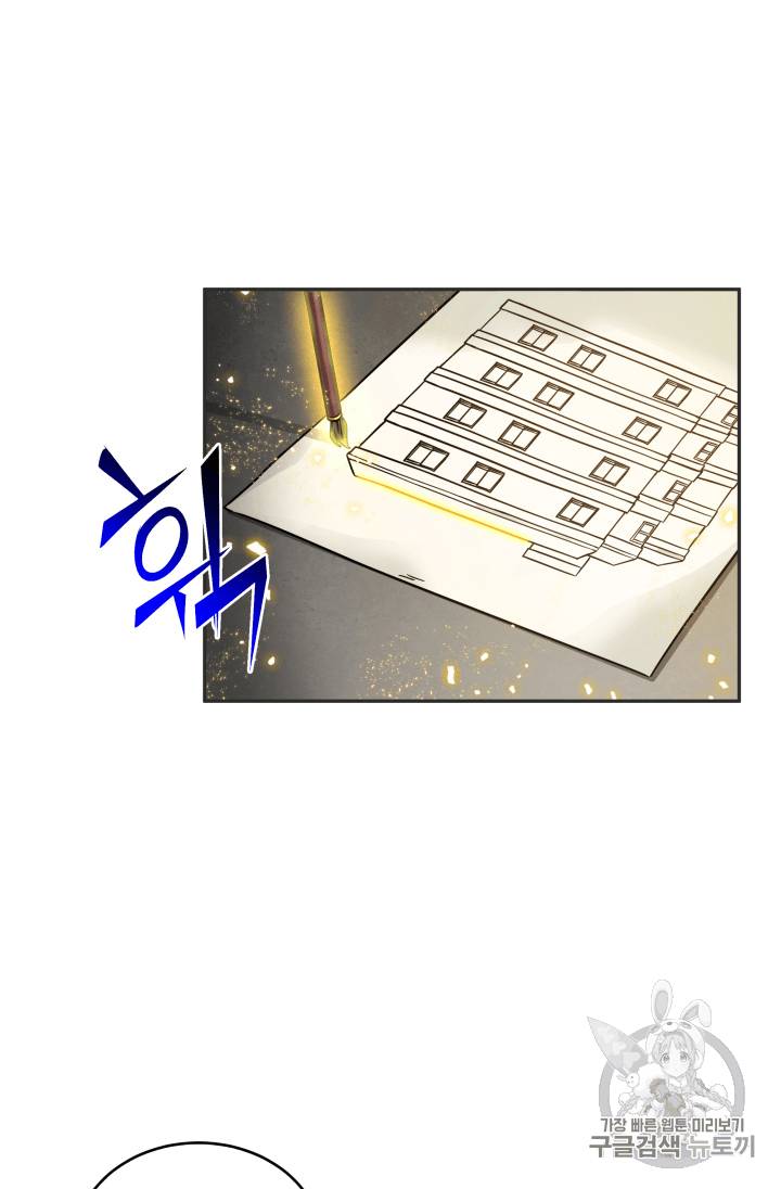 도굴왕 97화 95