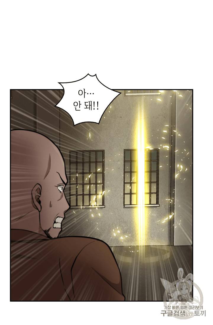 도굴왕 97화 98