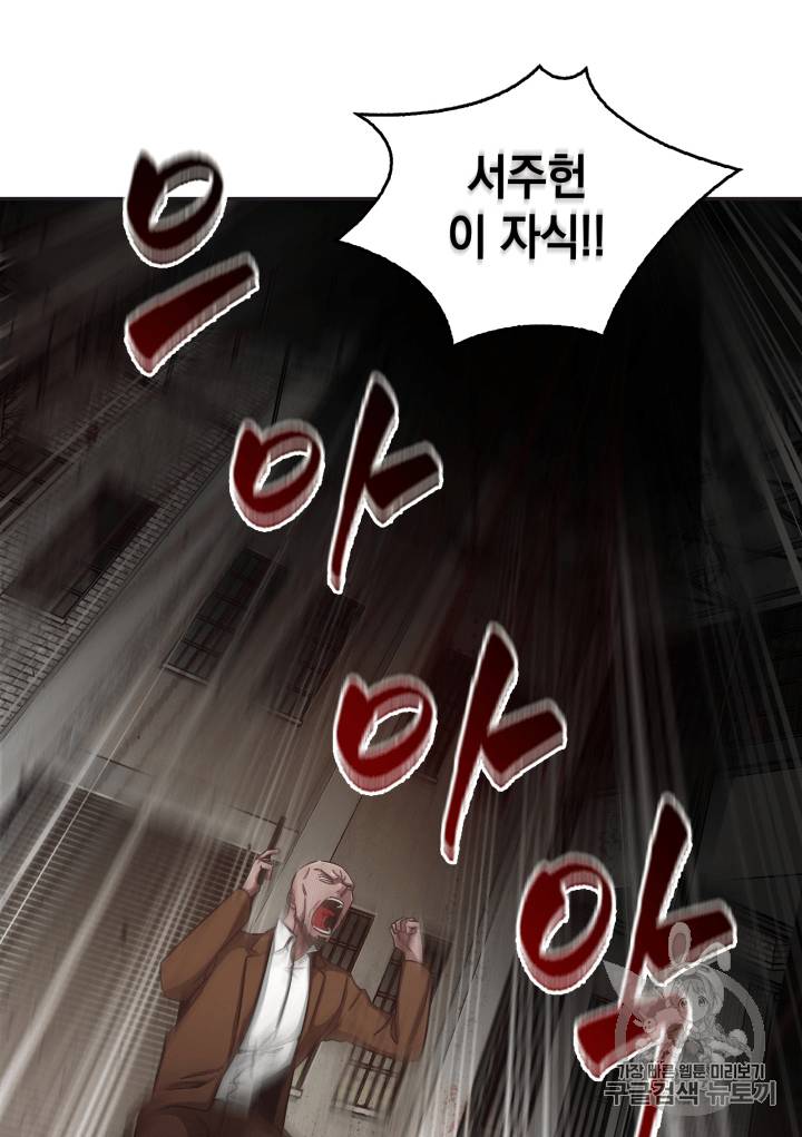 도굴왕 97화 101