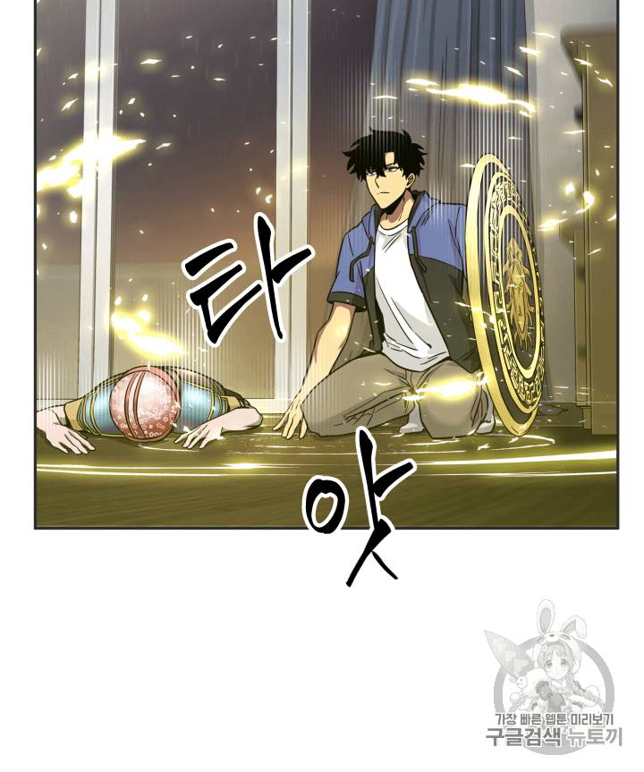 도굴왕 97화 104