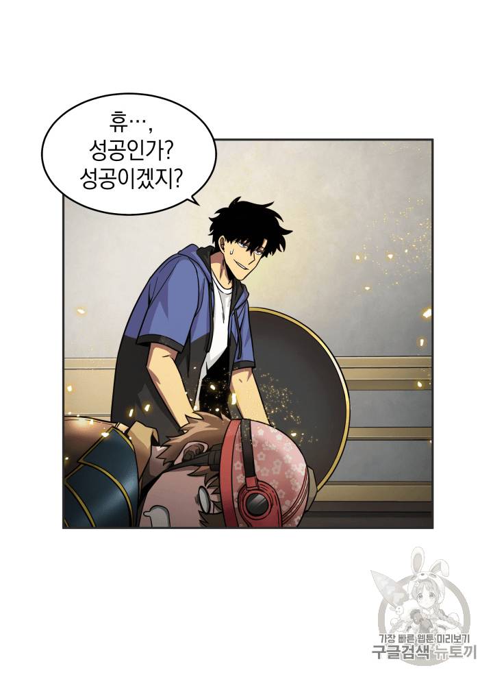 도굴왕 97화 105
