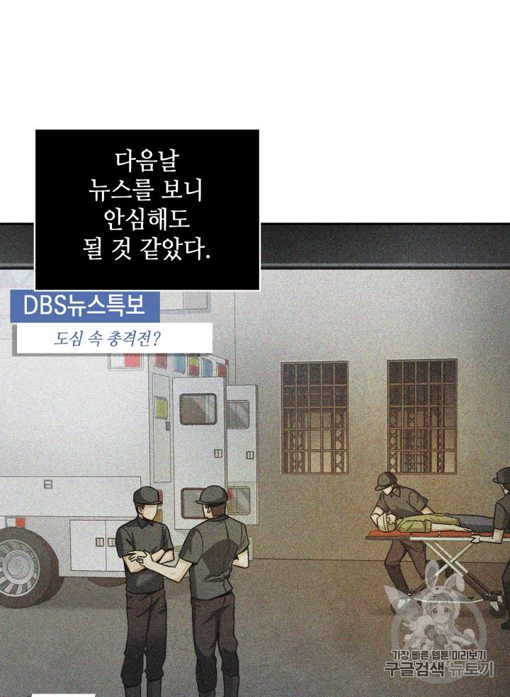 도굴왕 97화 106