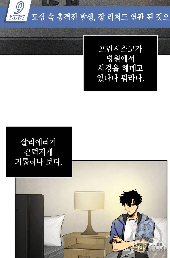 도굴왕 97화 107
