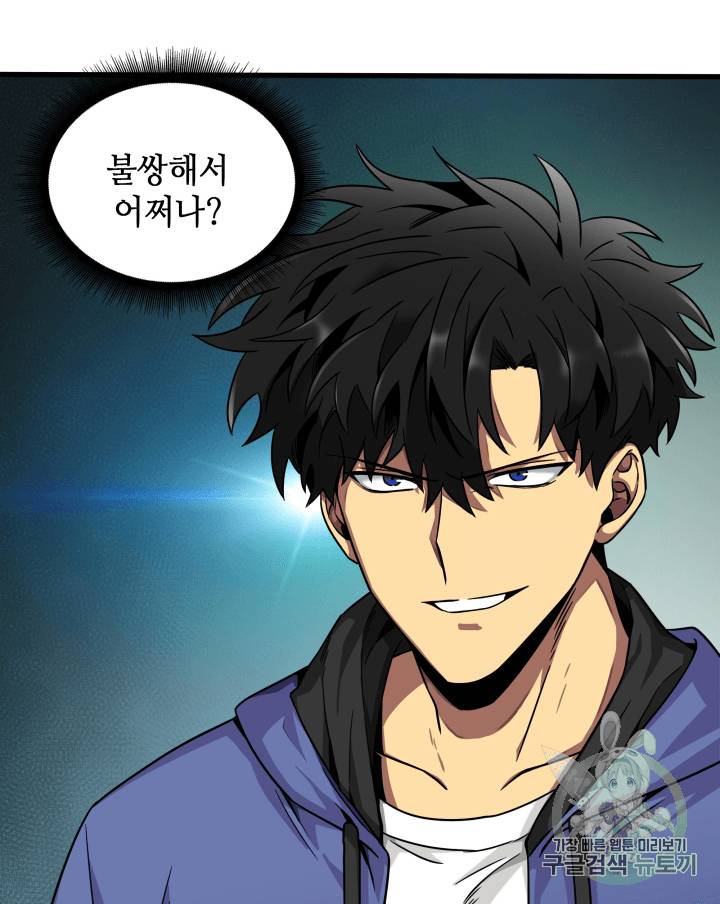 도굴왕 97화 110