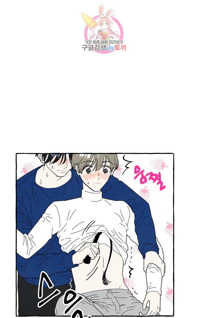 시작이야 어떻든 5화 3