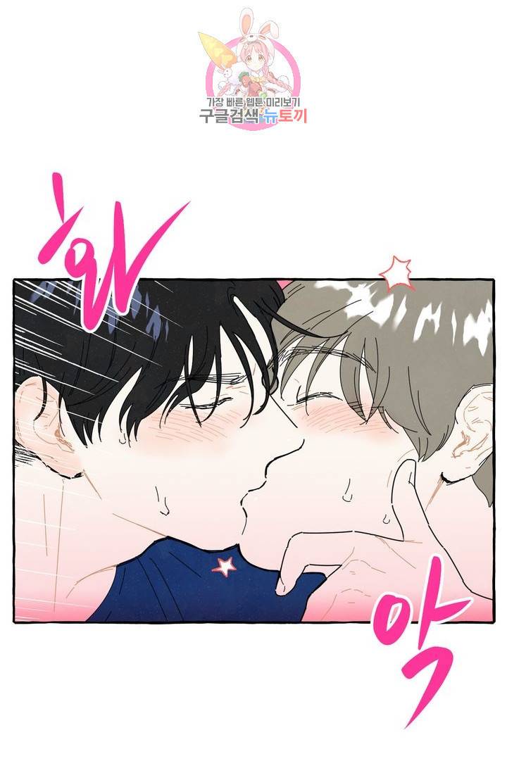 시작이야 어떻든 5화 5