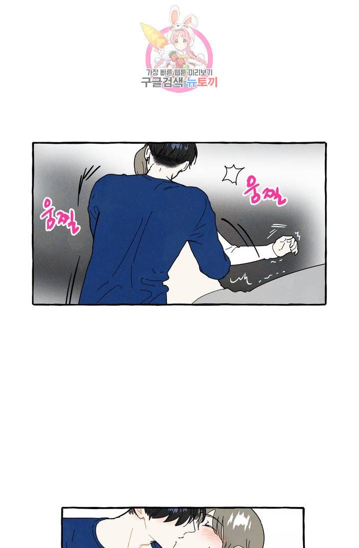 시작이야 어떻든 5화 6