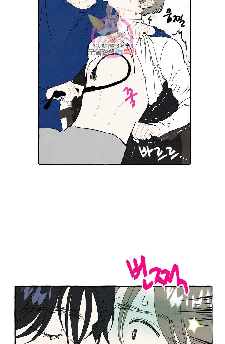 시작이야 어떻든 5화 7