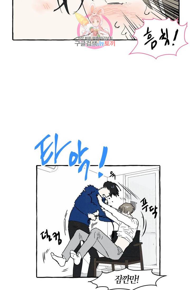 시작이야 어떻든 5화 8