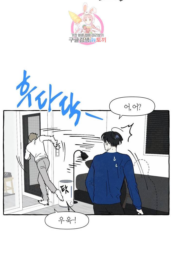 시작이야 어떻든 5화 9