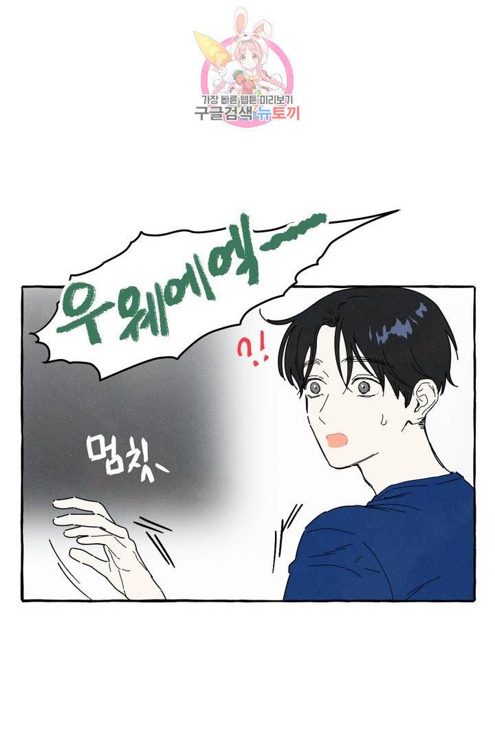 시작이야 어떻든 5화 10