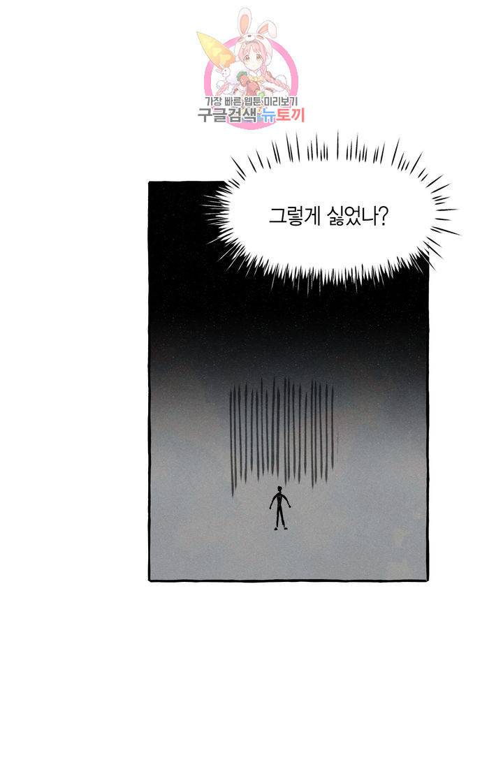 시작이야 어떻든 5화 11