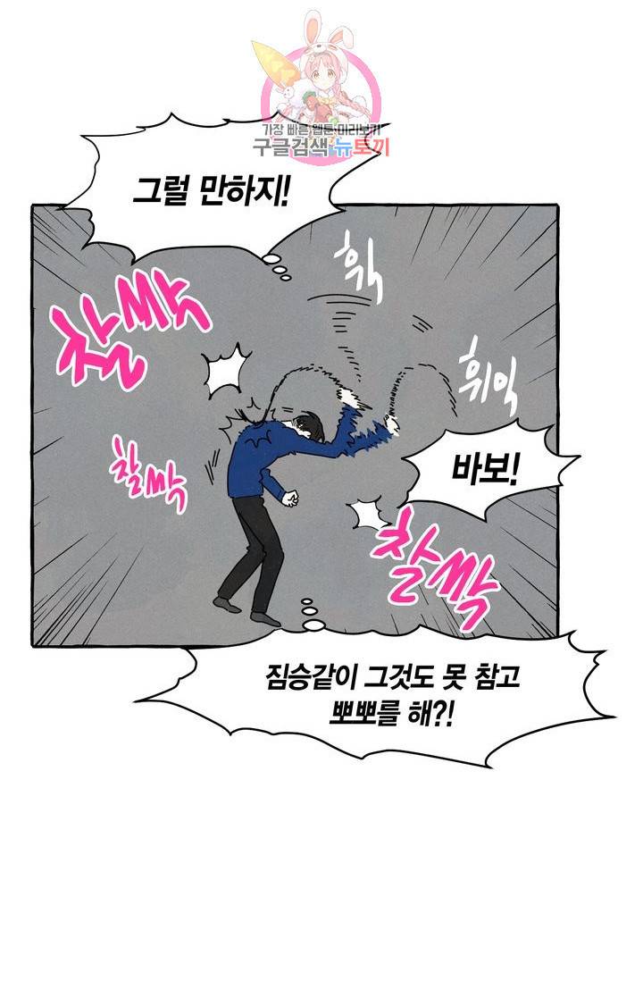 시작이야 어떻든 5화 12