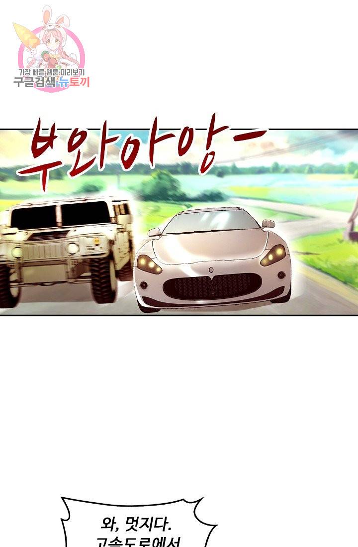 Retry: 다시 한번 최강 신선으로 153화 3