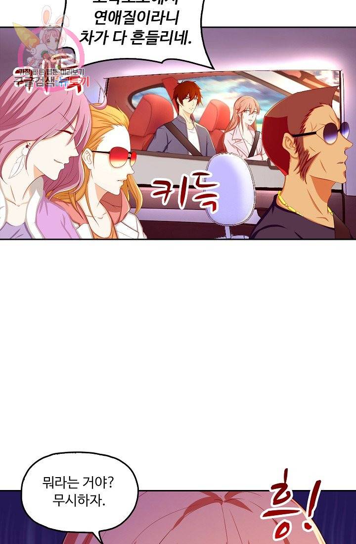 Retry: 다시 한번 최강 신선으로 153화 4