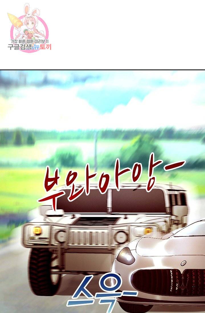 Retry: 다시 한번 최강 신선으로 153화 6