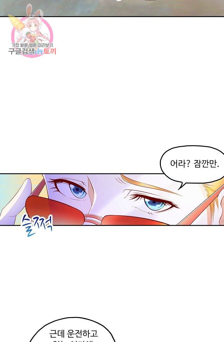 Retry: 다시 한번 최강 신선으로 153화 7