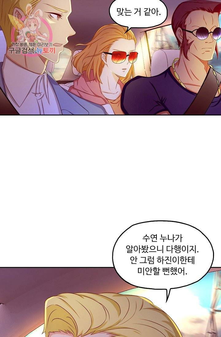 Retry: 다시 한번 최강 신선으로 153화 9