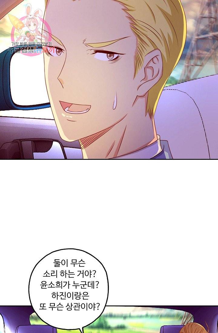 Retry: 다시 한번 최강 신선으로 153화 10