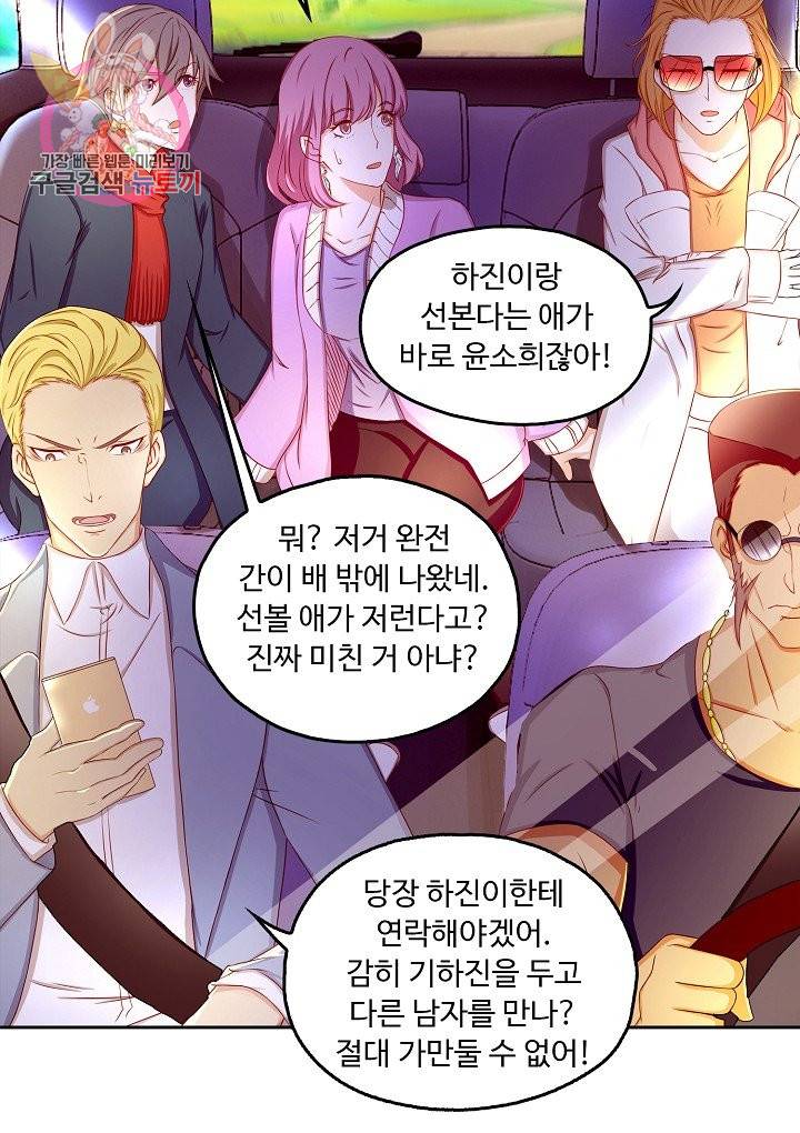 Retry: 다시 한번 최강 신선으로 153화 11