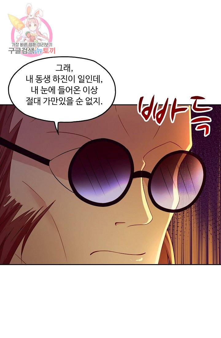 Retry: 다시 한번 최강 신선으로 153화 13