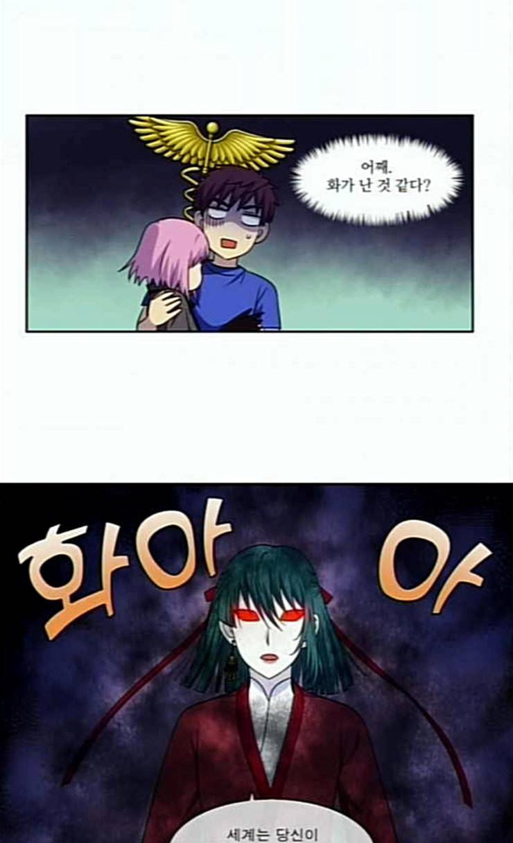 더 게이머 4부 127화 4