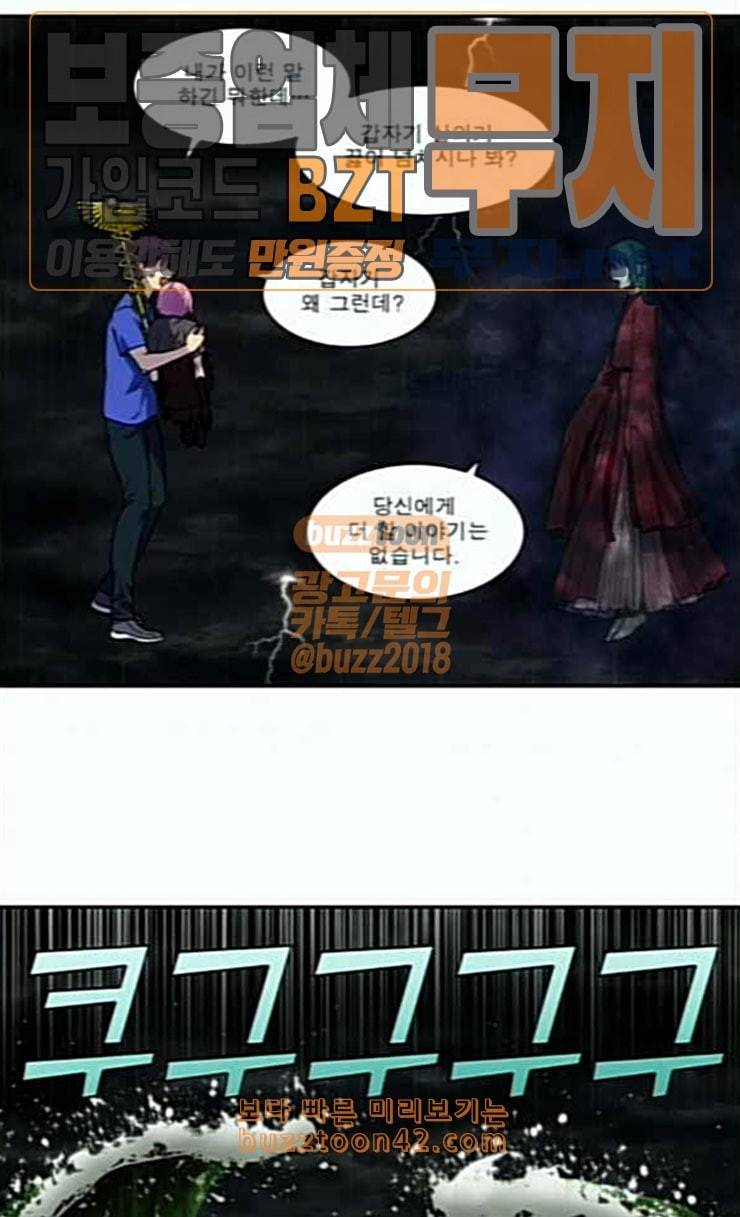 더 게이머 4부 127화 6