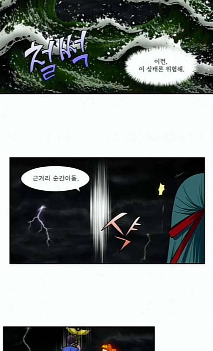 더 게이머 4부 127화 7