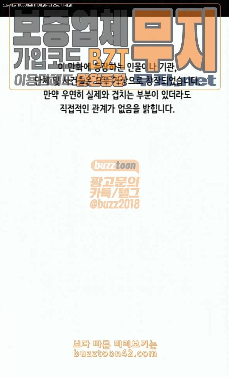 사냥개들 49화 1